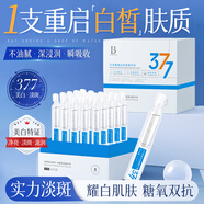 PRIVATENURSE美白祛斑精华液 烟酰胺原液 补水保湿精华液护肤品提亮肤色 一盒装