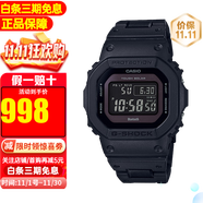 卡西欧【背着善宰跑同款】男表G-SHOCK太阳能电波蓝牙小方块运动手表男 GW-B5600BC-1B【香港直邮】