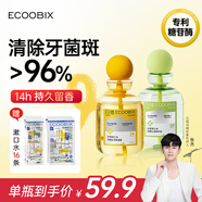 白惜漱口水凤梨味410ml+青提味410ml国货抗糖菌清洁新口腔臭男女礼物