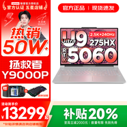 联想拯救者Y9000P 2025年补贴 电竞游戏笔记本电脑 AI元启 满血RTX5090独显可选 全新酷睿24核 Ultra9 32G 1T 满血5060 白｜国补 16英寸2.5K超清｜240Hz专