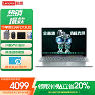 联想（Lenovo）笔记本电脑补贴可选小新14Pro/异能者P14H 2025大学生办公轻薄手提本 标压i5-13500H 16G 1T固态 E14H 定制 IPS全高清屏  满血性能显卡