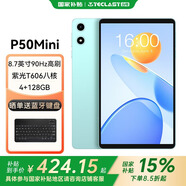 台电P50Mini【国家补贴15%】安卓二合一平板电脑8.7英寸90Hz掌上高清4+128学生教育学习娱乐游戏pad