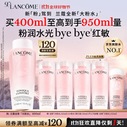 兰蔻大粉水400ml爽肤水保湿水润滋润护肤品套装生日礼物礼盒送女友