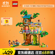 乐高（LEGO）积木拼装好朋友42652 欢聚友谊树屋女孩儿童玩具生日礼物
