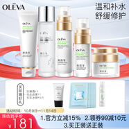 奥洛菲（OLEVA） 悦肌臻颜护肤品套装 温和舒缓补水护肤套装女 化妆品套装护肤 洁面+修护水+乳+精华+霜