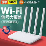 小米（MI）二手 路由器4A3C家用高速wifi大功率双频5G无线千兆家庭宿舍适用 小米4c 百兆
