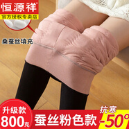 恒源祥棉裤女外穿冬季加绒加厚打底裤宽松高腰东北特厚超厚保暖裤 填充800克粉色 M 80-100斤