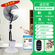 西联喷雾电风扇家用风扇落地加冰制冷水雾加湿降温加水加冰块水冷凉风扇客厅摇头雾化电扇水风扇落地扇 WU-FSO9DC