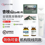 杏枝山愈颜莹润套盒精华液冻干水光组合白瓶净斑改善色沉提肤色复合酸 杏枝山Qu斑1号 3支*1组带防伪