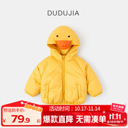 嘟嘟家宝宝棉服冬季保暖儿童加厚棉衣男童冬季连帽外套冬款女童棉袄冬装 黄色小鸭 80