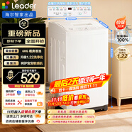 统帅（Leader）海尔智家出品波轮洗衣机全自动京东自营 6公斤迷你小型家用风暴洗 出租房 换新补贴XQBL60-M20D0