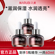 丸美（MARUBI）精华露小棕瓶润透精华露滋润肌肤面部补水保湿面部肌底液男女护肤 小棕瓶精华l露20ml*3【囤货装】