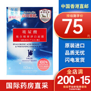森田药妆森田面膜玻尿酸面膜复合原液锁水补水保湿面膜 10片 玻尿酸复合精华净白面膜10片