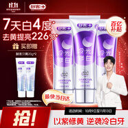 舒客色修美白牙膏清新亮白成人含氟去黄去渍减轻口臭110g*3紫色去牙渍