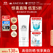 安热沙美白清透防晒啫喱90gSPF50+小光管保湿妆前霜防晒霜京东自营