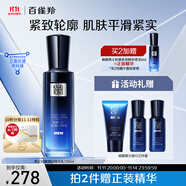 百雀羚（PECHOIN）帧颜男士抗皱保湿精华乳100ml抗皱紧致品质国货