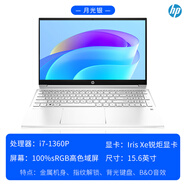 惠普（HP）Star 15Plus第十三代酷睿I5/I7便携式学生学习在线课堂女生商务办公游戏15.6英寸笔记本电脑旗舰官 银色【星15PLUS版】i7-1360P+lris 16GB_1T固态硬盘_送正版office+多重