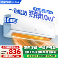 申花空调补贴 节能空调挂机 家用 壁挂式 卧室出租屋 省电变频  以旧换新 安静低音快速冷暖独立除湿 大1.5匹 一级能效 【冷暖】全铜管 上门安装 送货入户