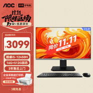 AOC大师926 23.8英寸高清办公台式一体机电脑(酷睿i5-12450H 16G 512G 双频WiFi 键鼠)黑