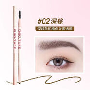 稚优泉眉笔雾感眉笔不易掉色不晕染持久画眉持妆自然立体刀锋双头 2支雾感眉笔02#深棕 稚优泉