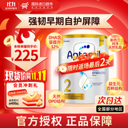 爱他美（Aptamil）澳洲白金新西兰原装进口婴幼儿配方牛奶粉 900g 【价同11.11】2段 效期27年7月 900g