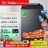 海尔（Haier）双动力洗衣机全自动13公斤AI智能交互防缠绕平整嵌入式后置晶彩触控直驱变频1级大桶径88A9u1 极夜灰MBDEV88A9U1精华洗语音交互+免清洗