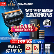 吉列剃须刀手动 锋隐5致顺引力盒 全身水洗旅行便携防刮伤刮胡刀手动 男士实用礼物 5层刀片 1刀架5刀头 非吉利