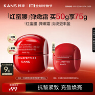 韩束红蛮腰精华霜50g抗皱紧致补水保湿乳液面霜护肤化妆品生日礼物女