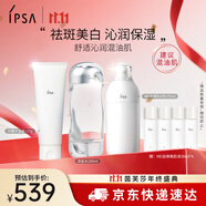 茵芙莎（IPSA）流金水200ml+大橘子洁面125g+ME6乳护肤品水乳套装生日礼物送女友