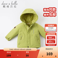 戴维贝拉（DAVE＆BELLA）加厚保暖连帽女童棉服男童棉衣外套儿童冬装幼儿小童冬天外出棉袄 牛油果绿DB16285 130 cm（建议身高120-130cm）