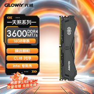 光威（Gloway）16GB DDR4 3600 台式机内存条 天煞 马甲条 精选颗粒 CL18 枪灰色 intel专用条