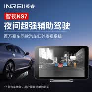 英睿热成像记录仪NS7行车记录仪智能车载夜视仪热成像仪汽车夜视系统