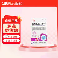 [华南牌] 盐酸乙胺丁醇片0.25g*100片/瓶