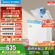 美的（Midea）【升级减霜】100/143/200升减霜80%单温家用冷柜冷冻小型冰柜节能冰箱卧式冰柜 一级能效国家补贴 【减霜80%】 143L -143KMB