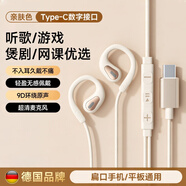 UKYK柏林之声新款挂耳式双麦降噪不漏音耳机挂耳式有线运动耳机狂甩不掉防水防汗跑步健身听歌通话神器 亲肤色【TypeC扁口】