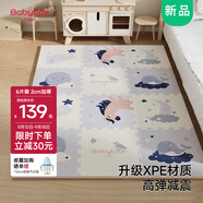 贝博氏babybox婴儿宝宝抗菌XPE客厅拼接爬行垫加厚2CM儿童爬爬垫6片装