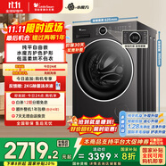小天鹅（LittleSwan）滚筒洗衣机全自动家用 洗烘一体 TD10V628PLUS 水魔方 10公斤 家电国家补贴20% 以旧换新 一级能效