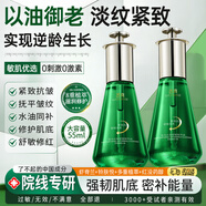 透真面部精油提拉紧致抗皱抗衰精华油橄榄舒缓以油养肤保湿提亮精华油