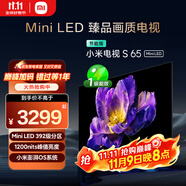 小米电视 S65 Mini LED 65英寸 392分区 1200nits【小户型精品推荐】 4GB+64GB L65MA-SPL家电国家补贴