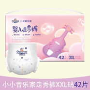 小贝真（Sobesen）【透气】家纸尿l裤尿不湿透气婴儿学步裤 [小小音乐家]一体裤XXL码42片