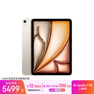 Apple/苹果iPad Air 11英寸 M3芯片2025年款 平板电脑 (256GB eSIM版)星光色