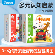 宝宝巴士奇妙职业拼拼乐主题认知拼图3-4岁早教思维训练儿童玩具生日礼物 赳赳拖拉机+奇妙职业拼图套装