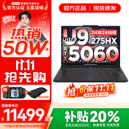 联想拯救者Y9000P 2025年补贴 电竞游戏笔记本电脑 AI元启 满血RTX5090独显可选 全新酷睿24核 Ultra9 64G 1T 满血5060 黑｜升级 16英寸2.5K超清｜240Hz专
