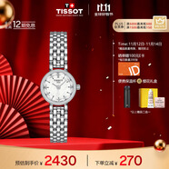 天梭（TISSOT）手表 小可爱系列女表 瑞士石英女士钢带腕表时尚表生日礼物