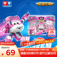 奥迪双钻（AULDEY）超级飞侠变形机器人救援家小爱爱心套装过家家女孩玩具生日礼物