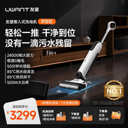 Uwant友望洗地机罗密欧推入式家用洗拖吸一体躺平0缠绕除菌拖地机 罗密欧推入式洗地机