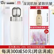 阿芙（AFU）11籽发酵精华乳保湿抗皱紧致舒缓乳液2.0护肤品礼物 精华乳120g（2.0）