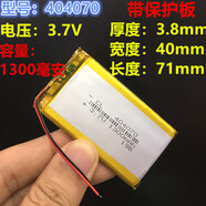 华方越平板电脑5000mAh毫安电芯3.7v聚合物锂电池台电昂达七彩虹 杏色 404070-1300毫安