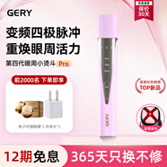GERY美眼仪大排灯面罩美容仪家用眼部按摩器眼霜导入黑眼圈鱼尾纹眼袋细纹提拉紧致热敷【520礼物】 美眼仪