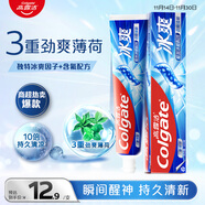 高露洁（Colgate）冰爽三重薄荷牙膏180g 10倍持久清凉感清新口气 新老包装随机发货